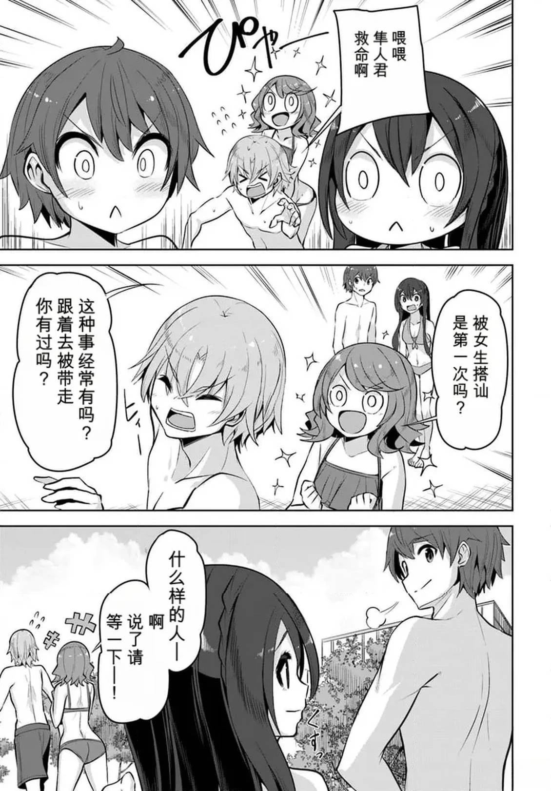 第29话10