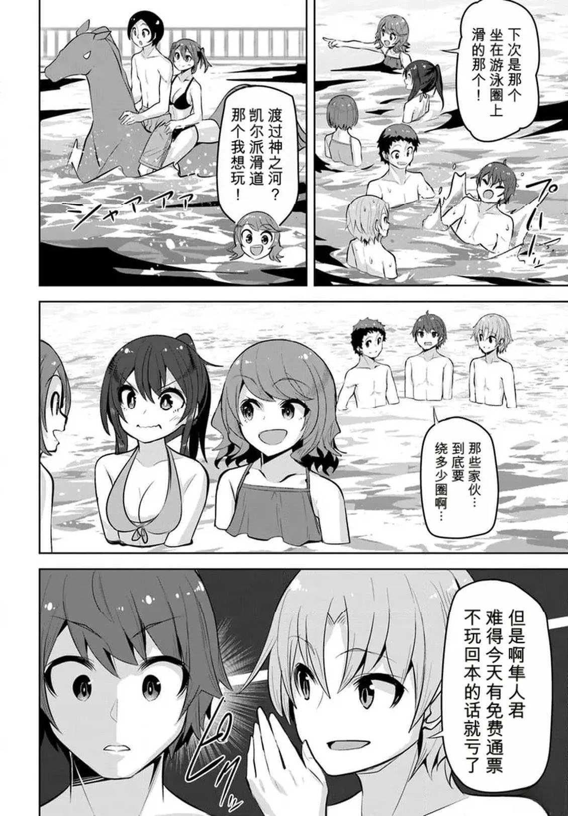 第29话13