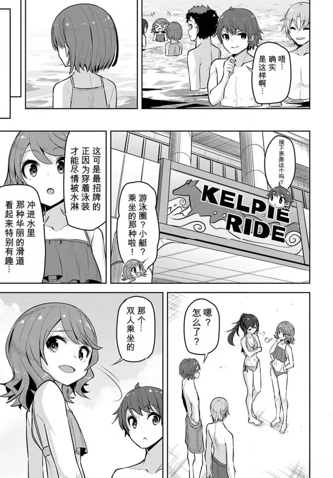 第29话14
