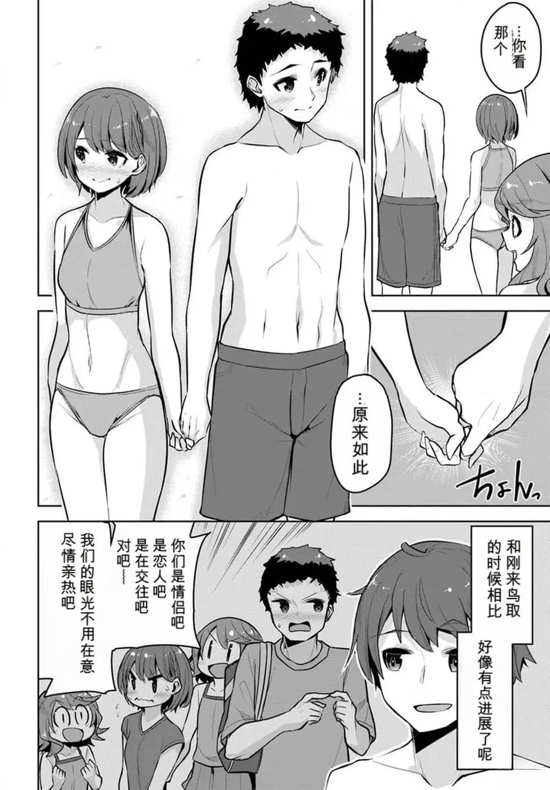 第29话15