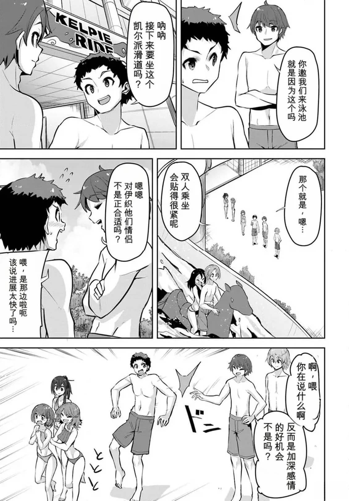 第29话16
