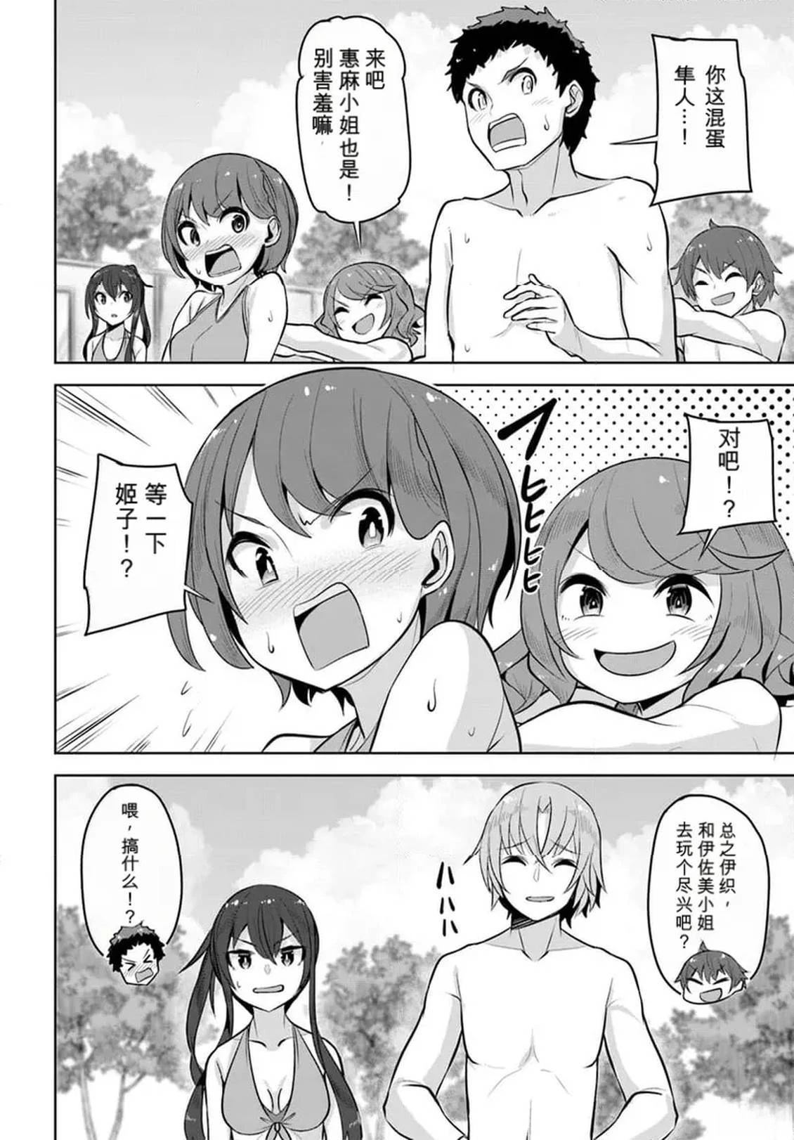 第29话17