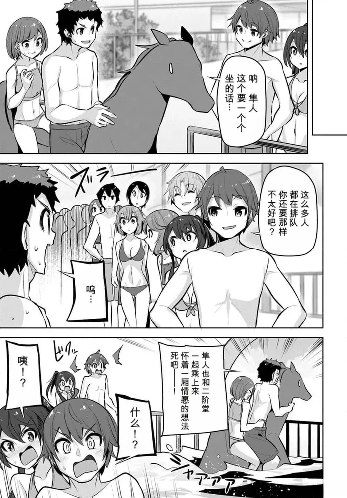 第29话18
