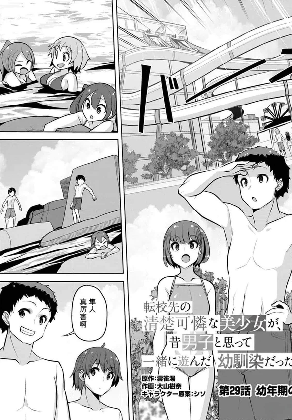 第29话2