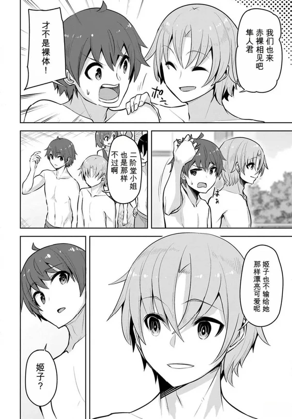 第29话21
