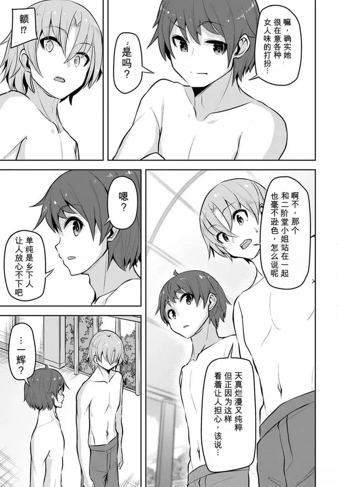 第29话22