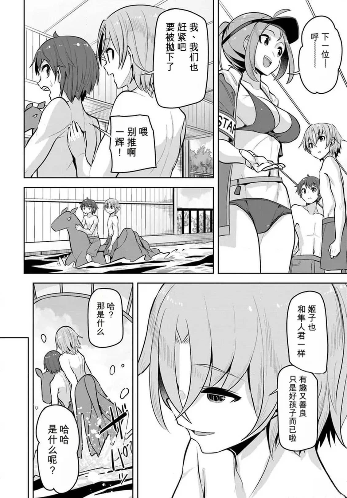 第29话23