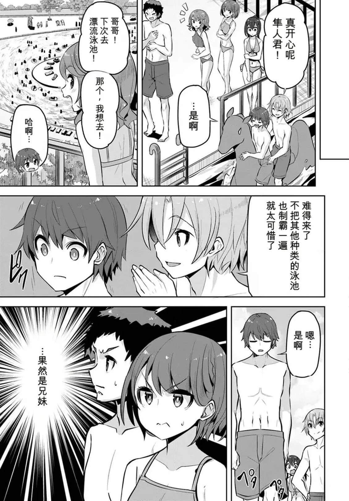 第29话24