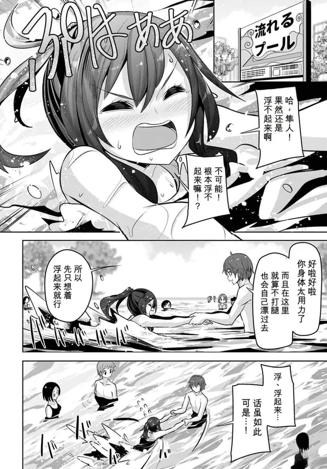 第29话25