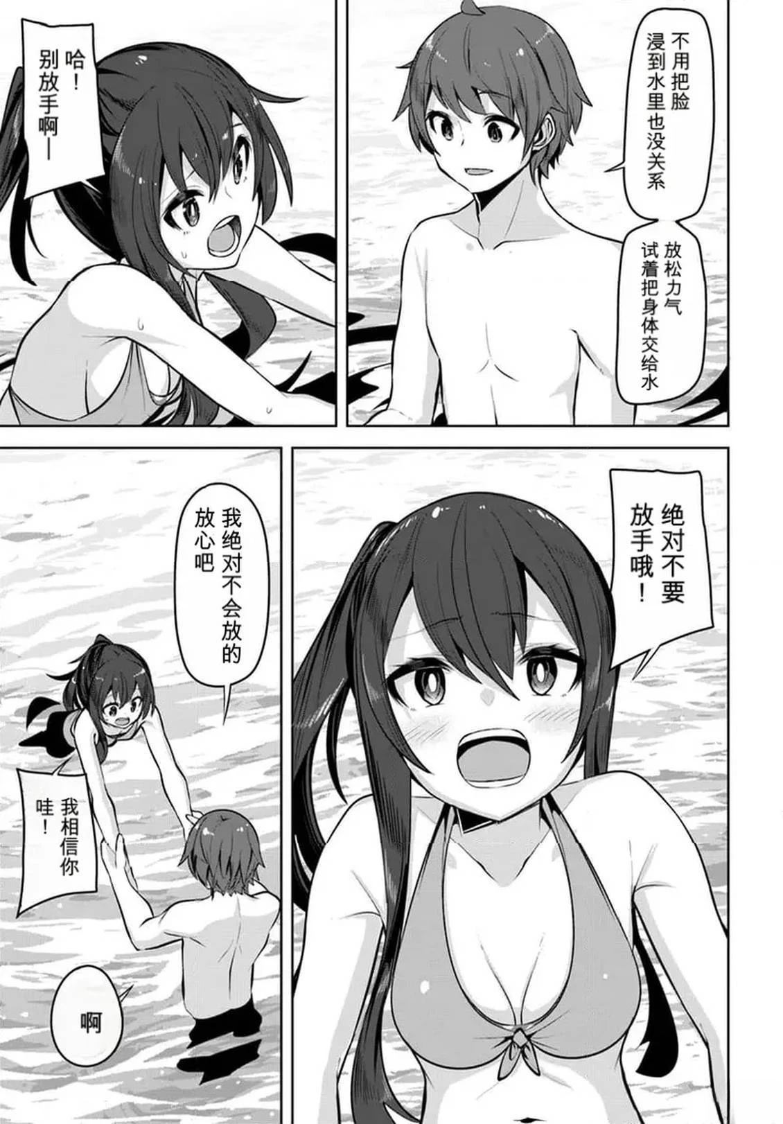 第29话26