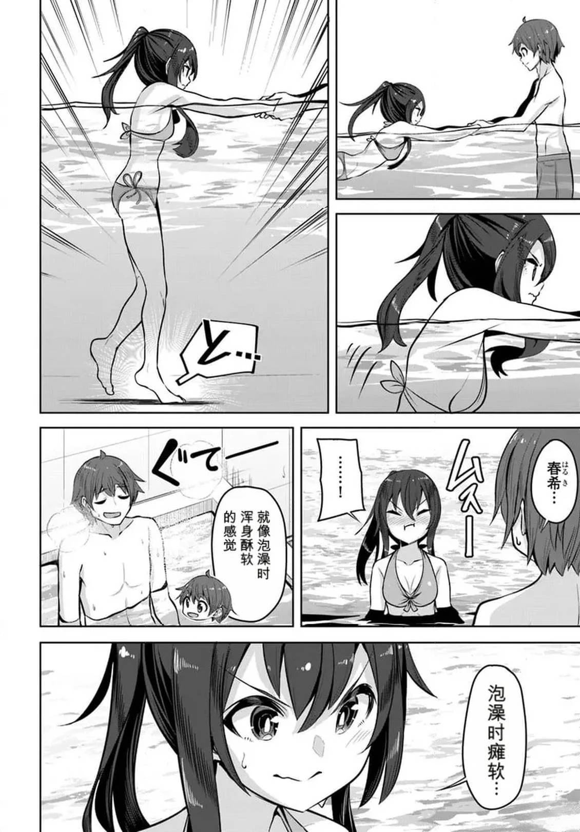 第29话27