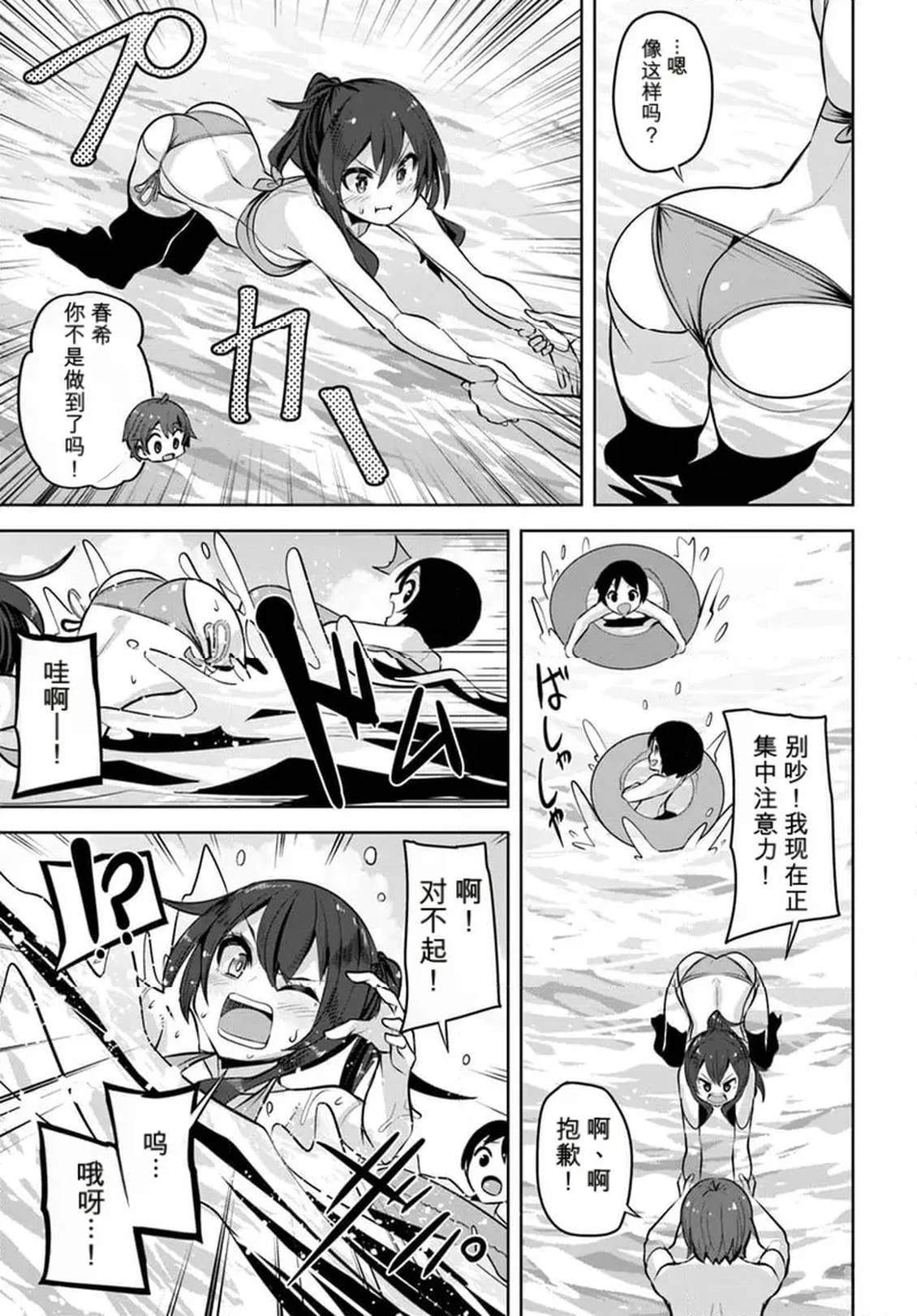 第29话28