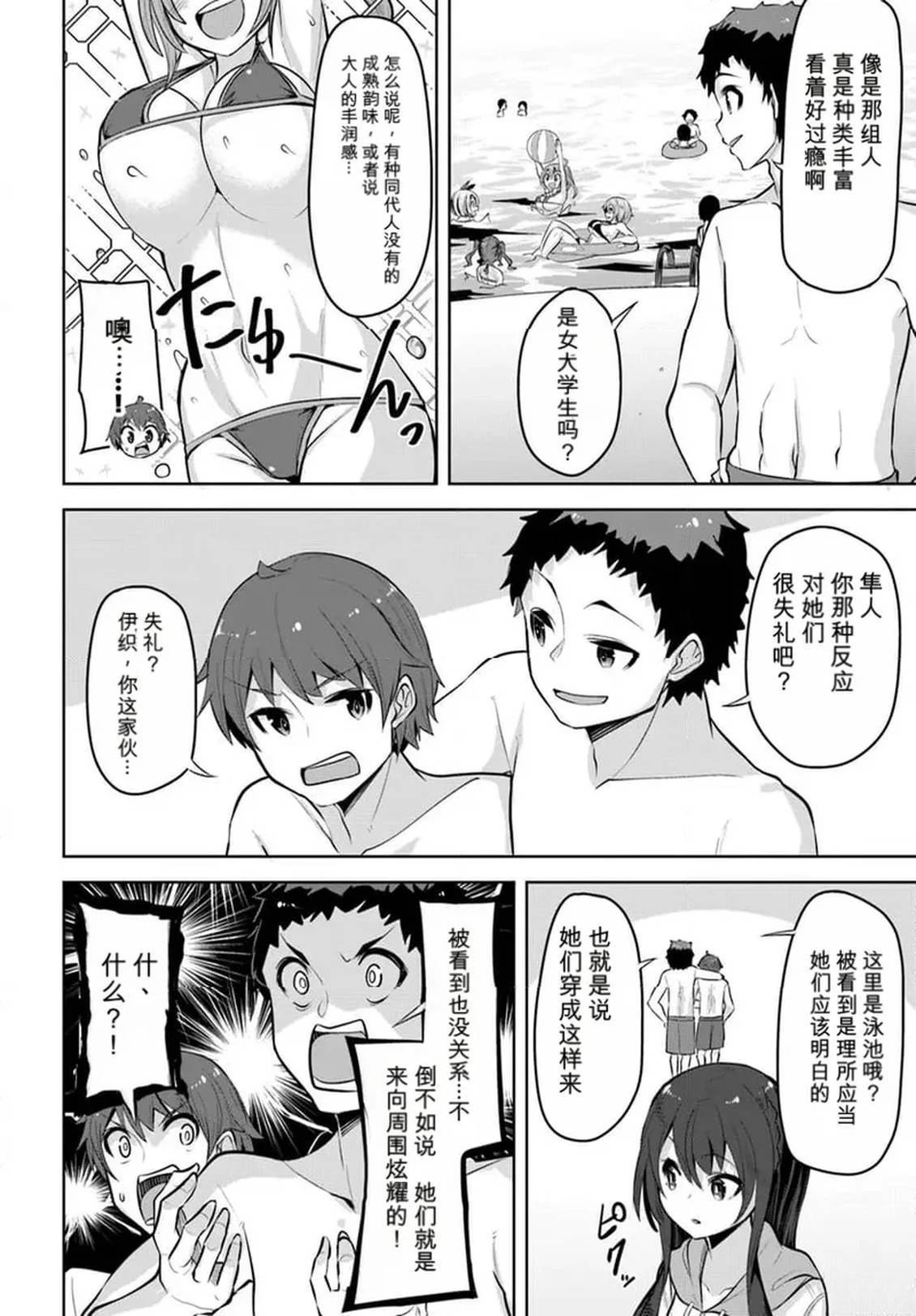 第29话3