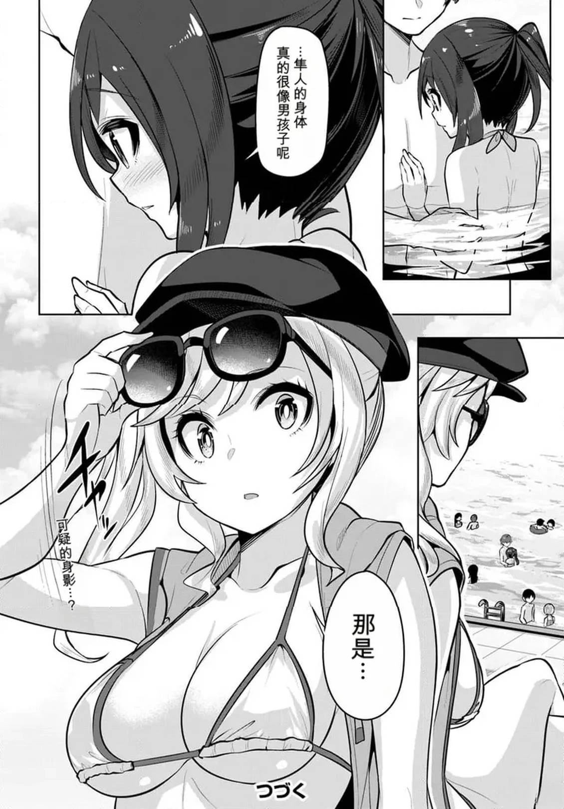 第29话31