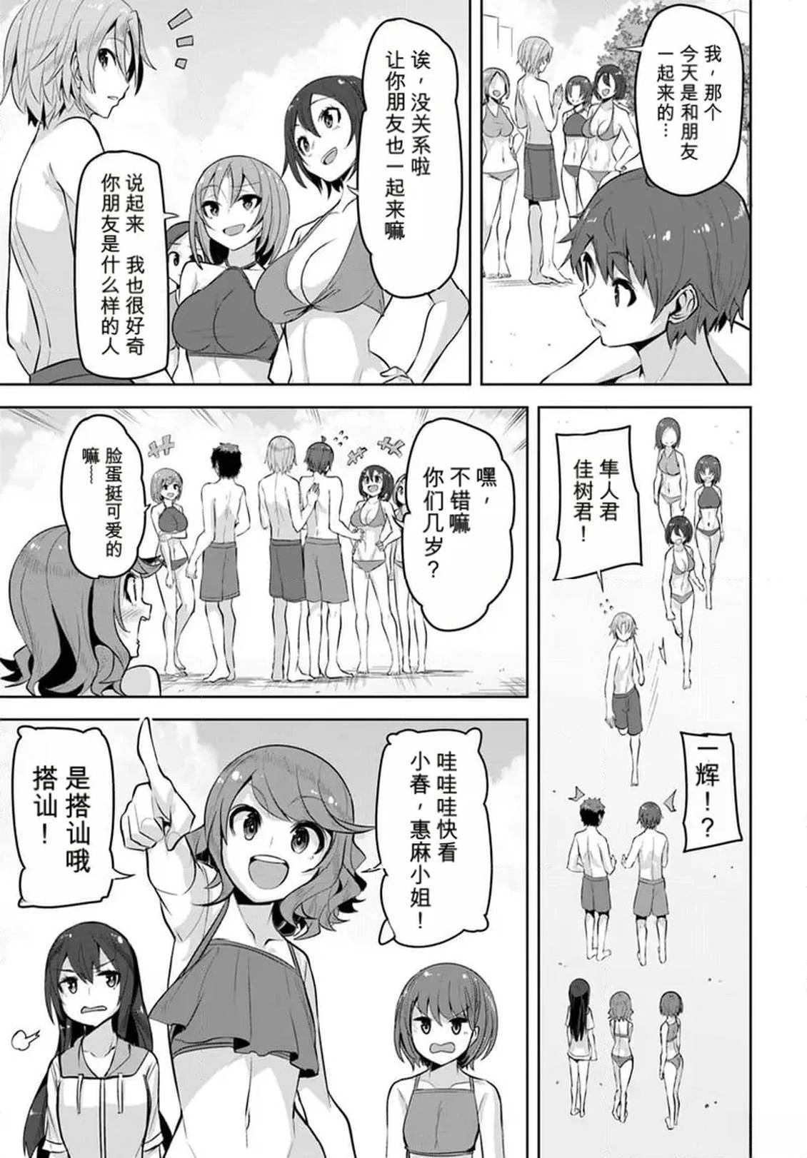 第29话4