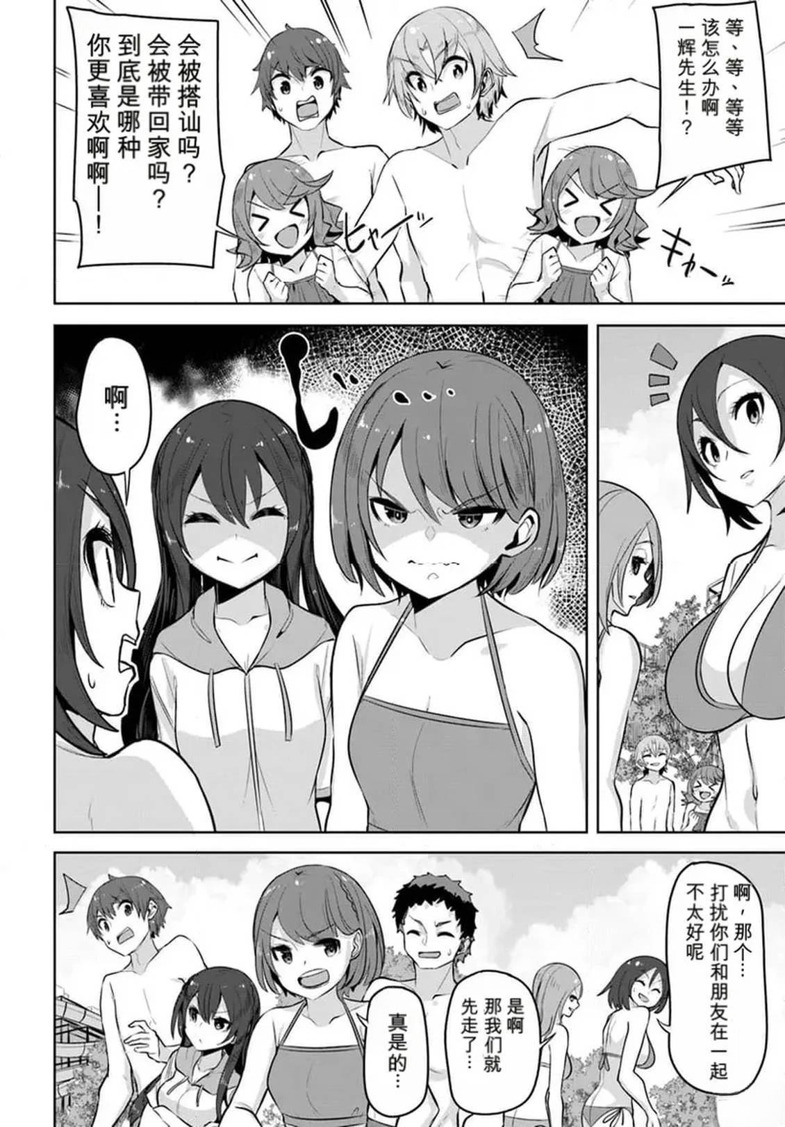 第29话5
