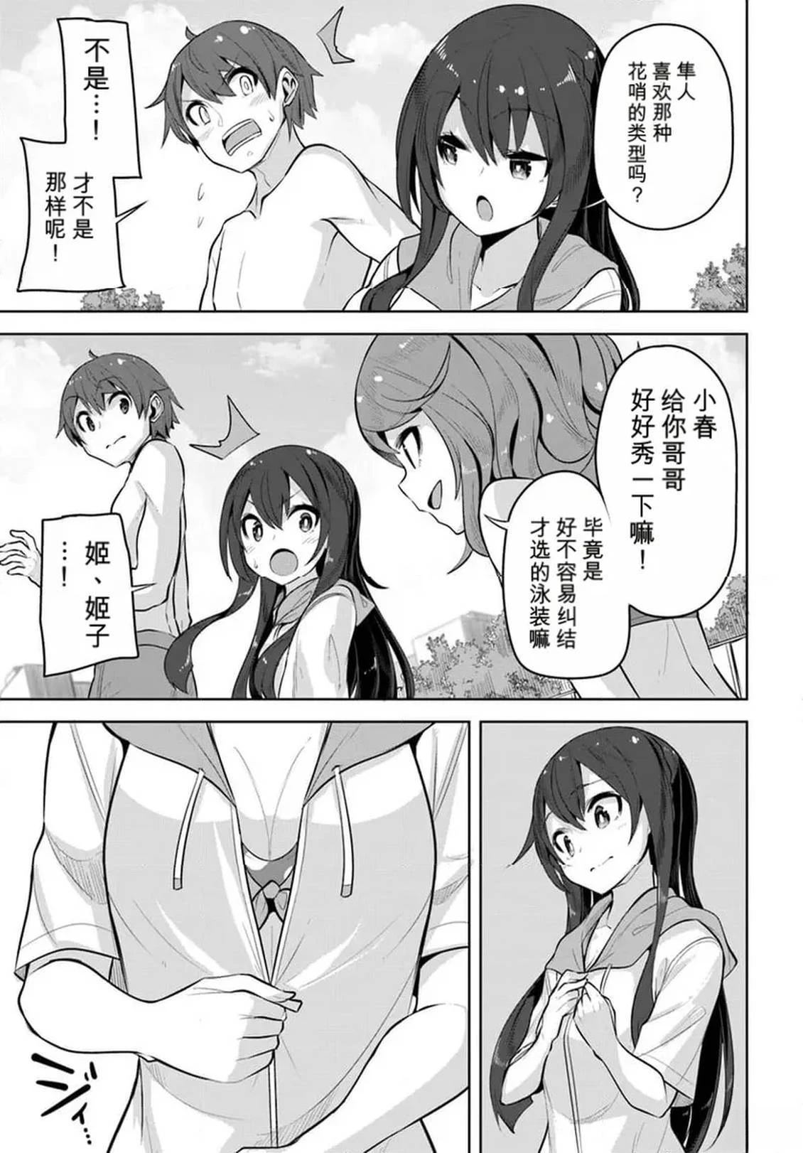 第29话6