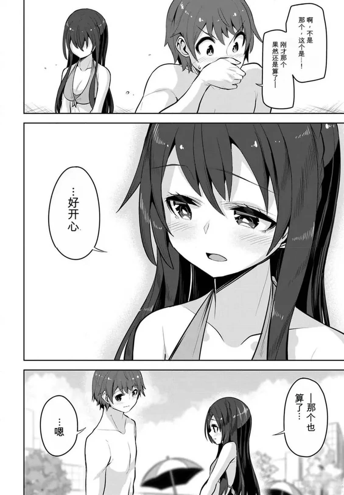 第29话9