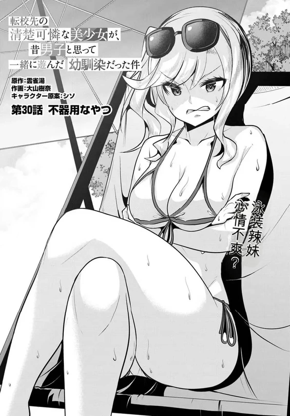 第30话1