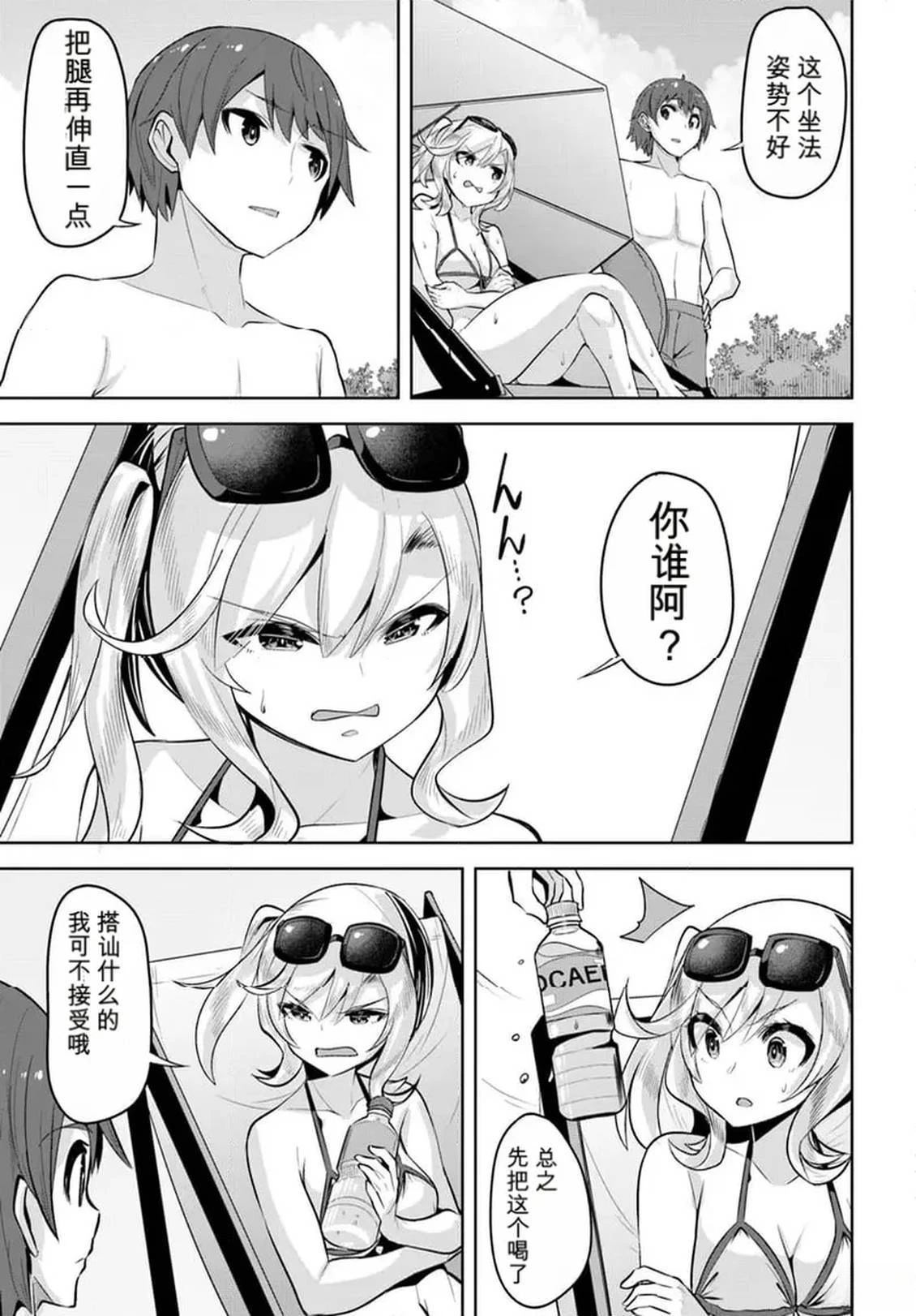 第30话10