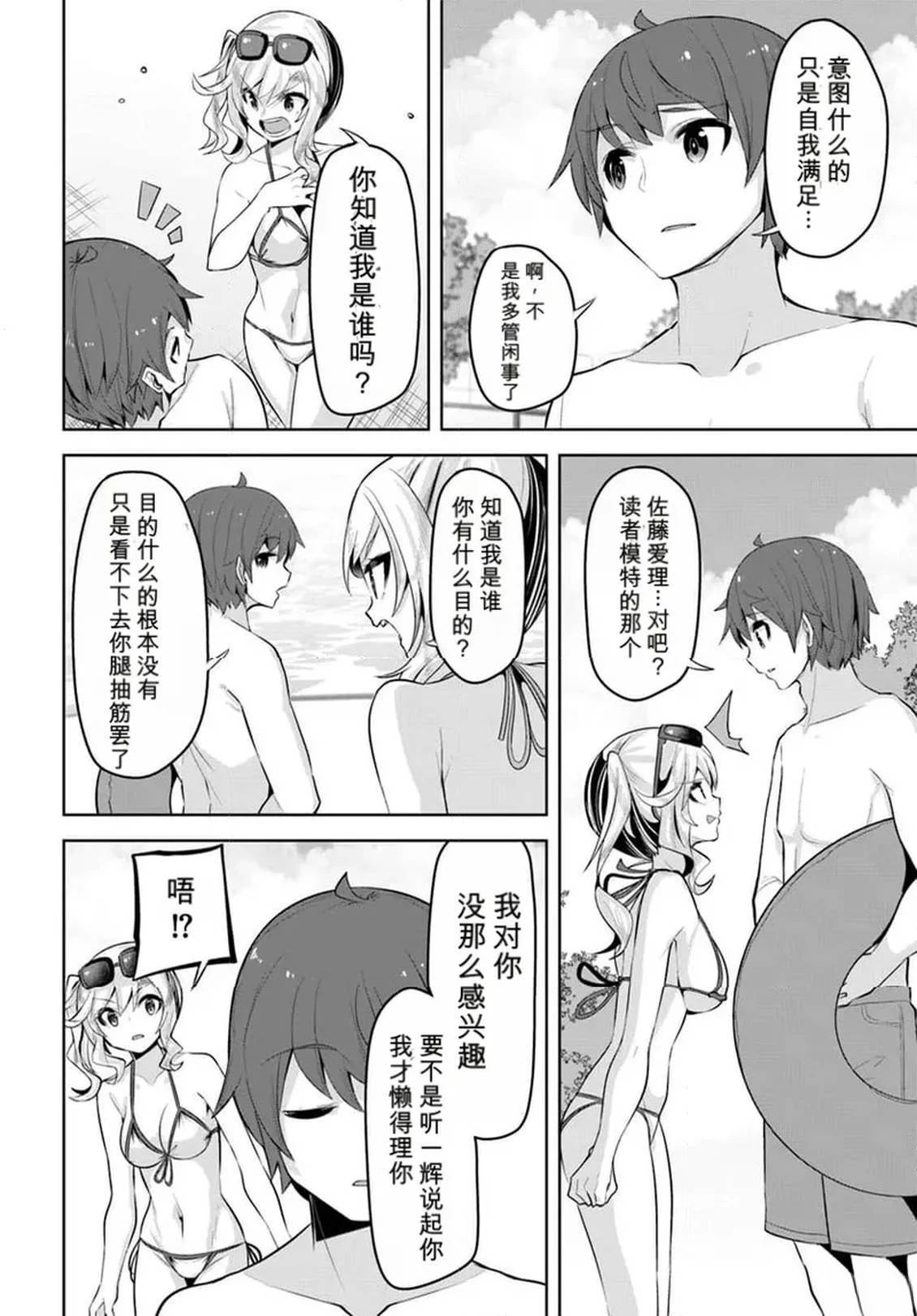 第30话13