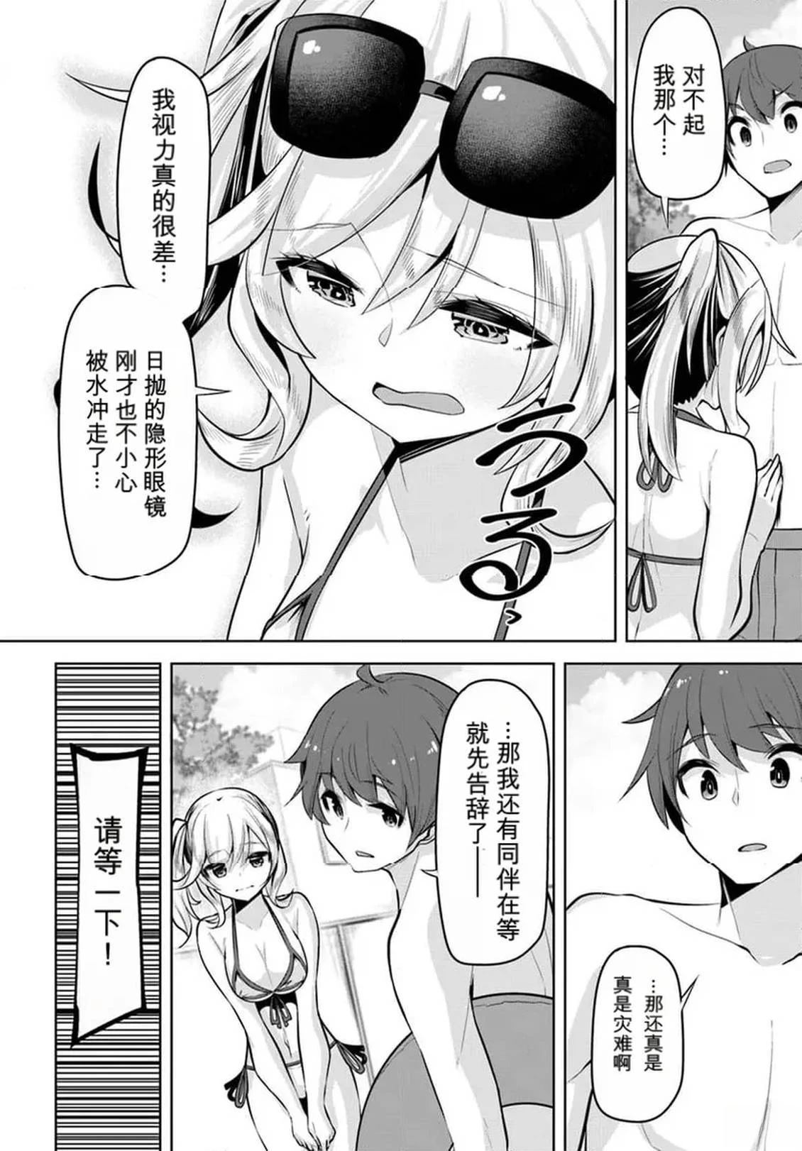 第30话15