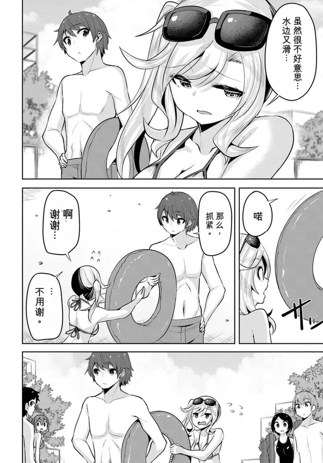 第30话17