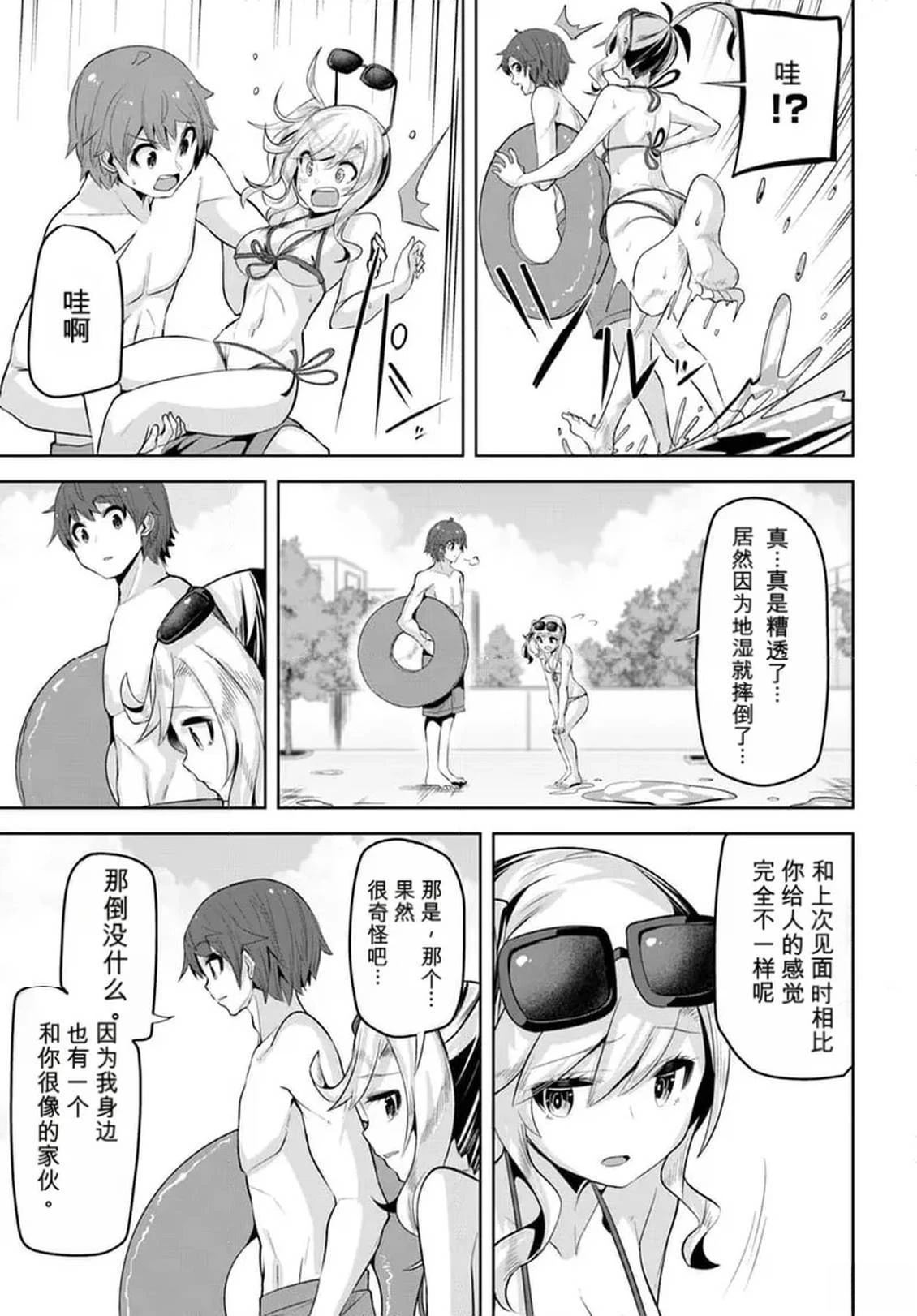 第30话18