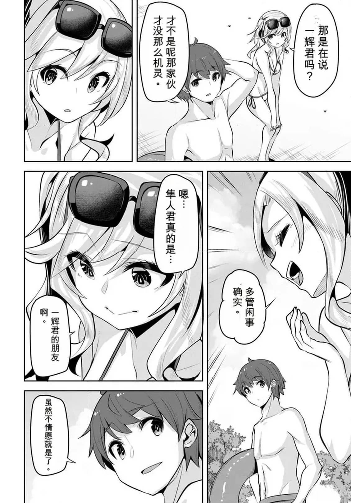 第30话19