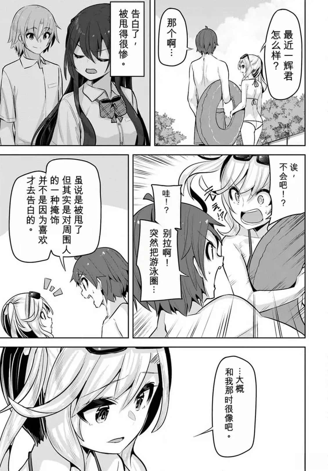 第30话20