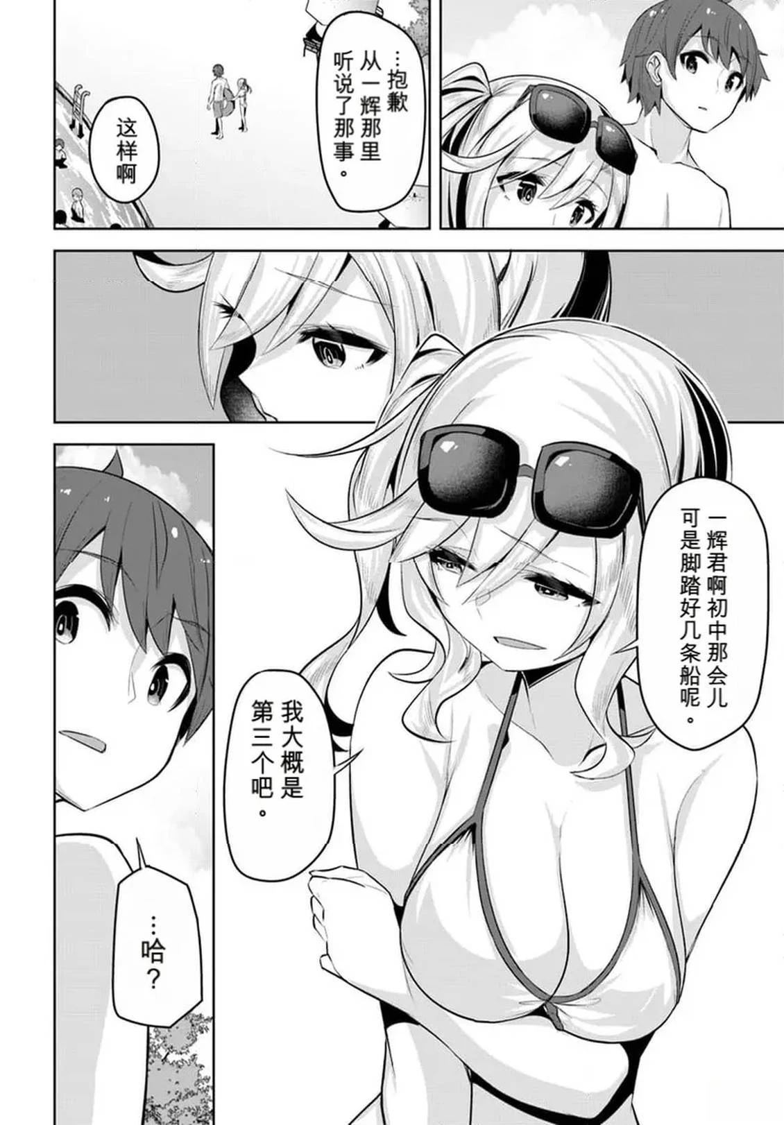 第30话21
