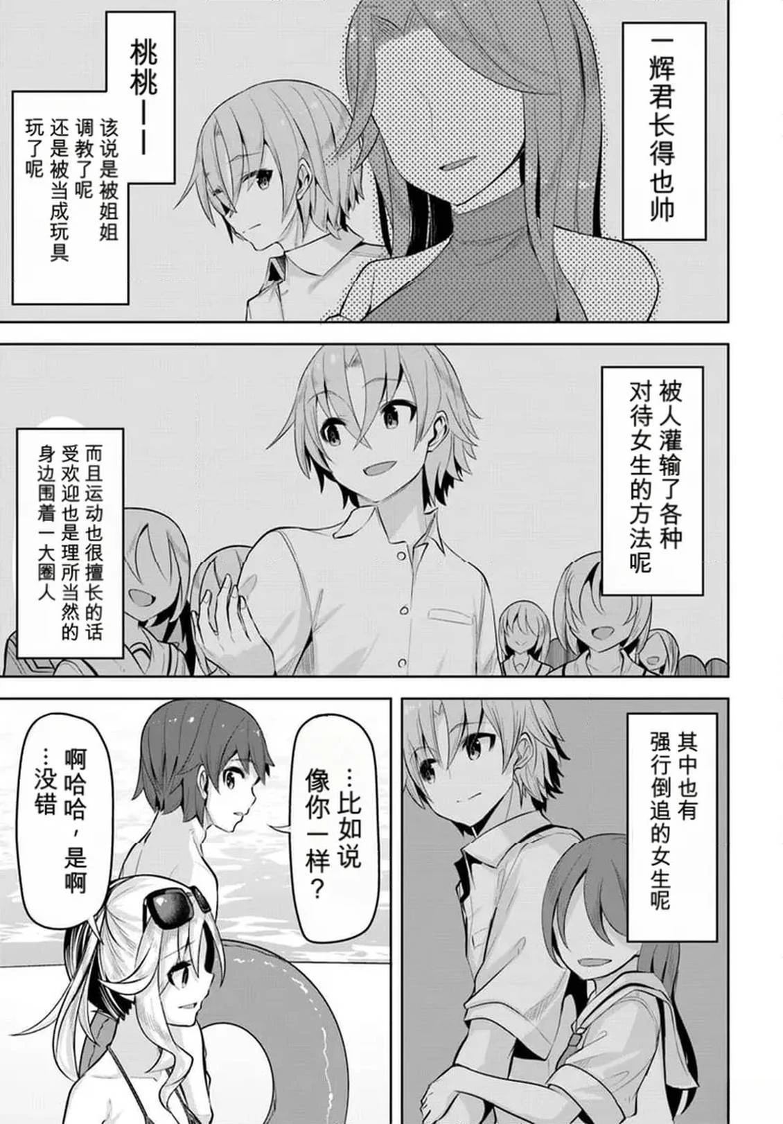 第30话22