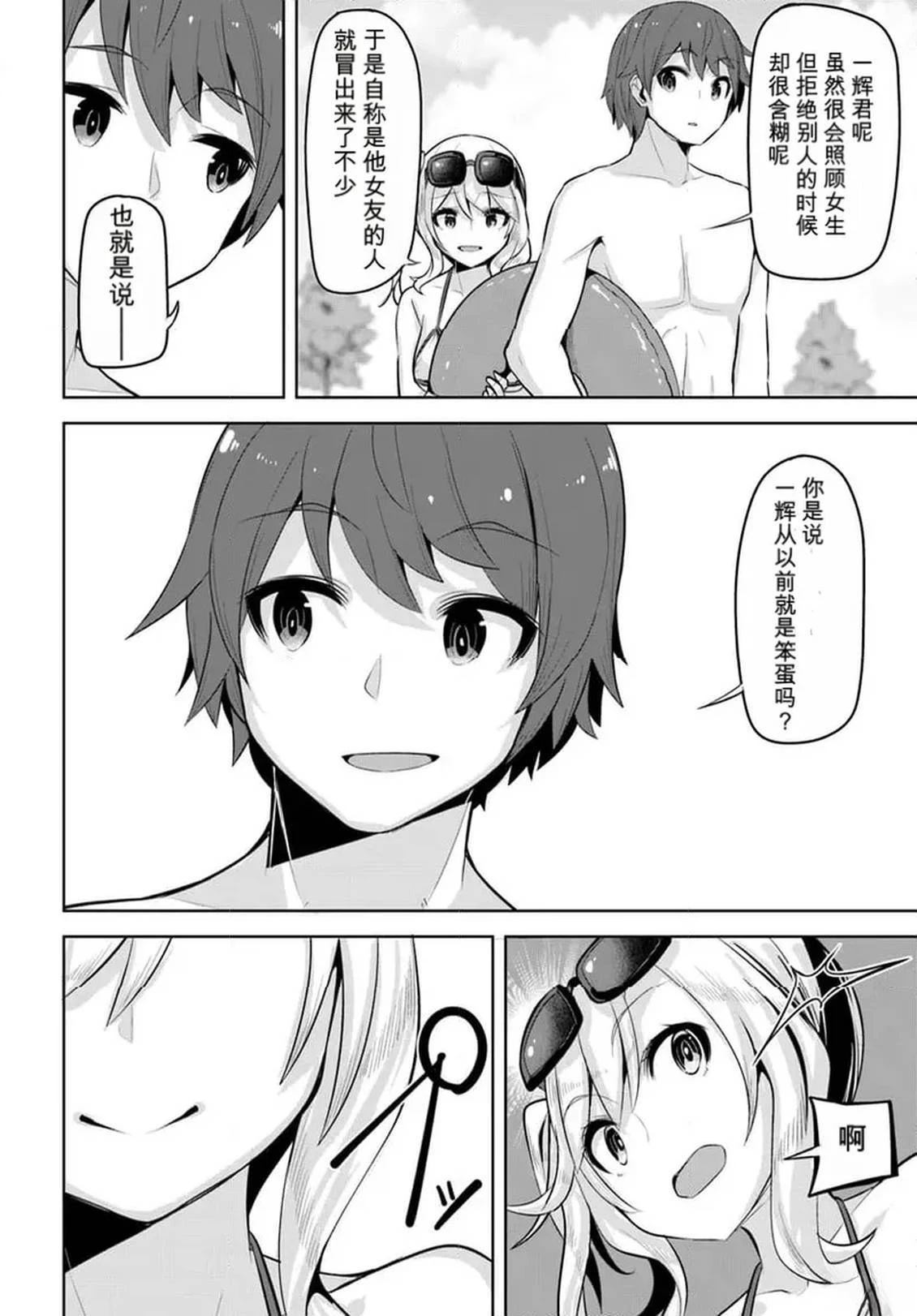 第30话23