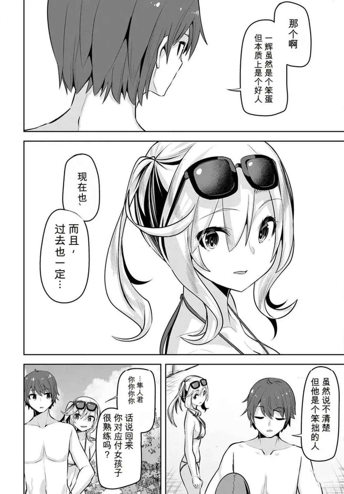 第30话25