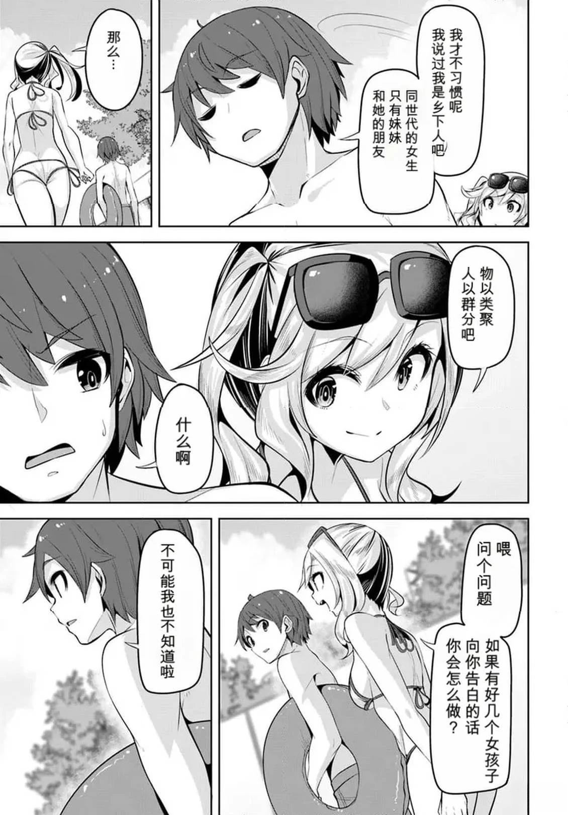 第30话26