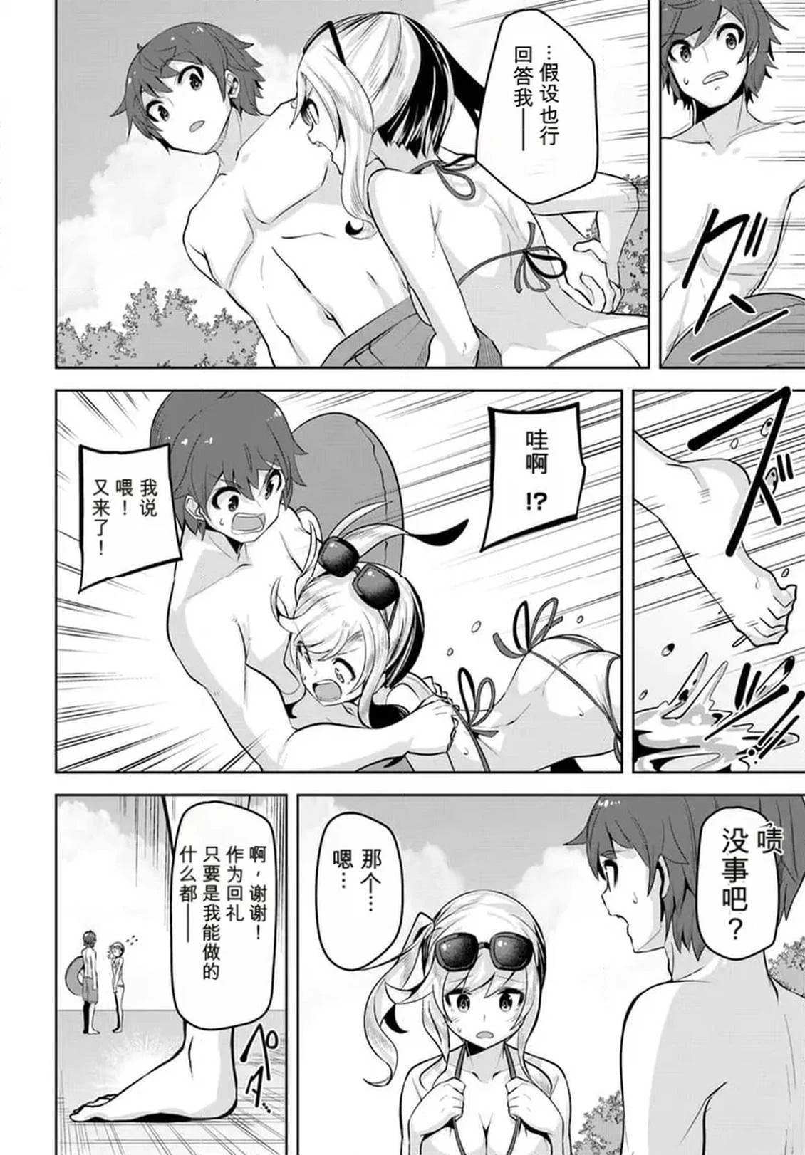 第30话27