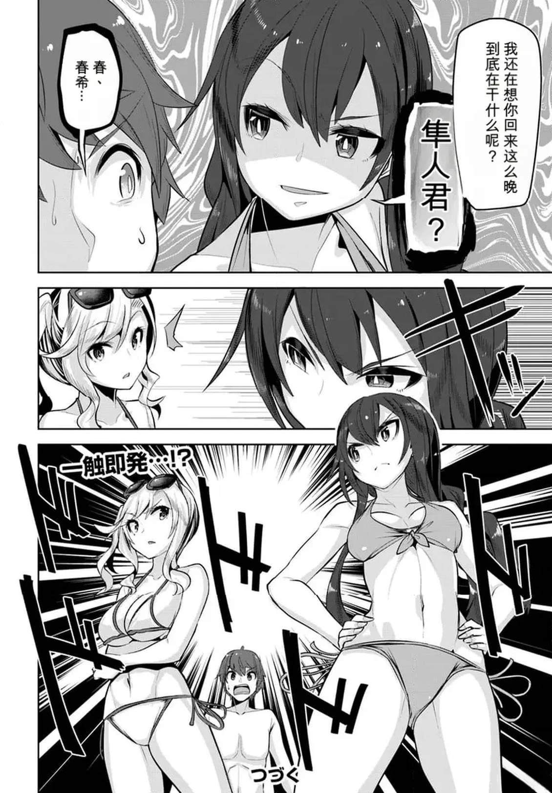 第30话29