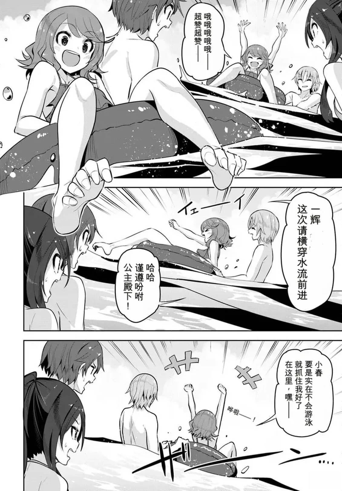 第30话3