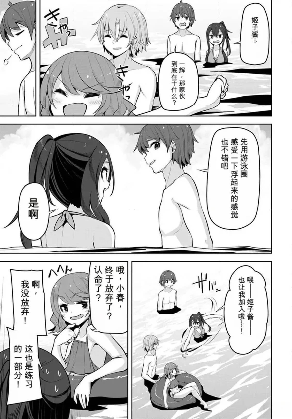 第30话4