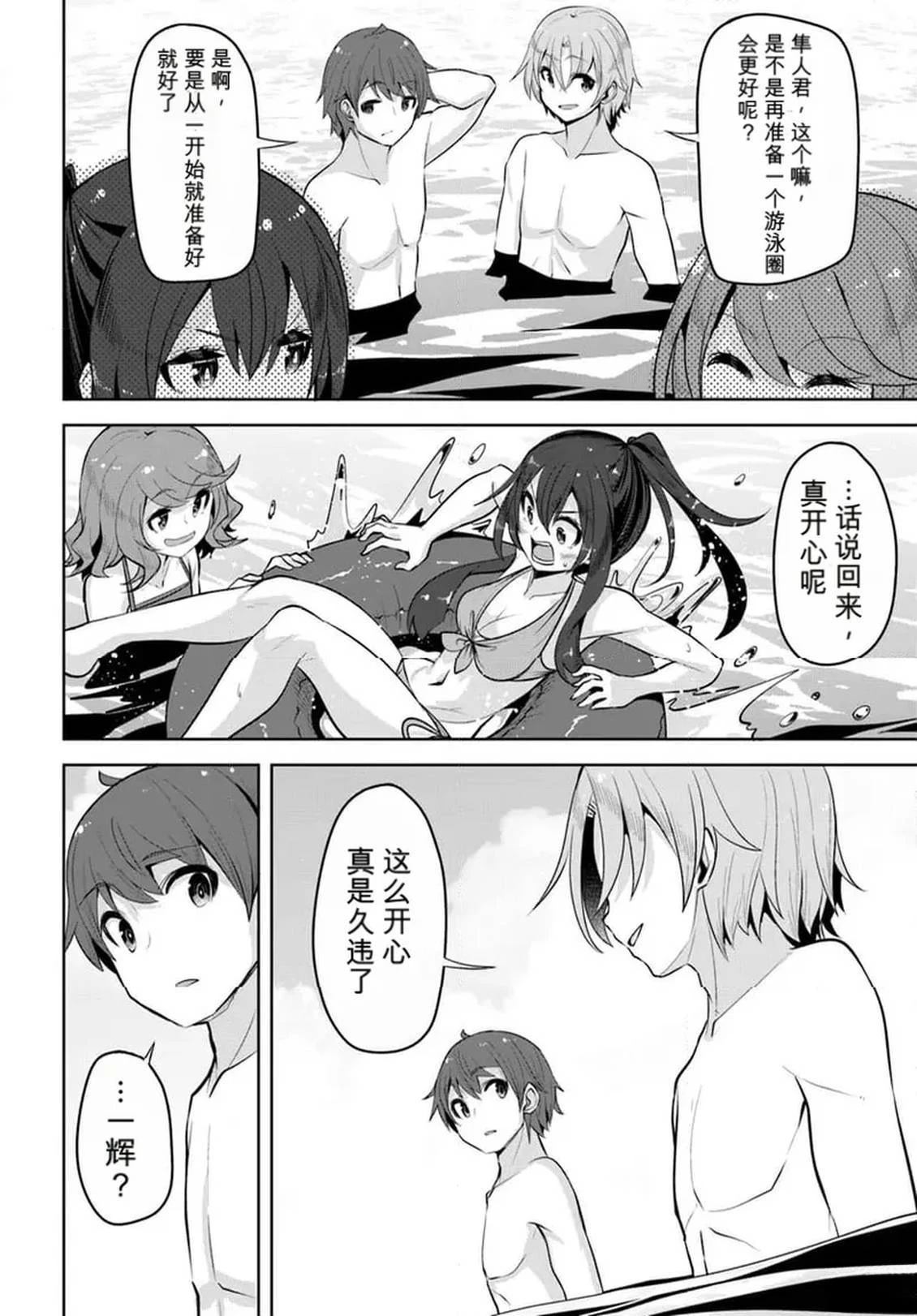 第30话5