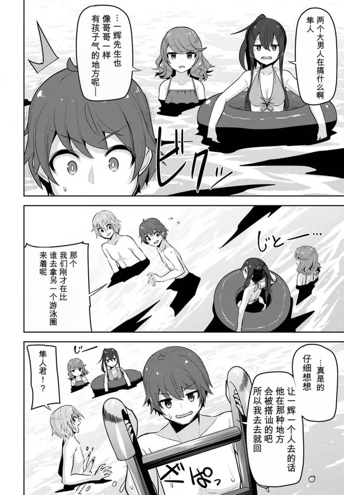 第30话7