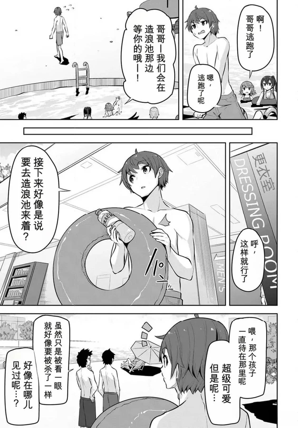 第30话8
