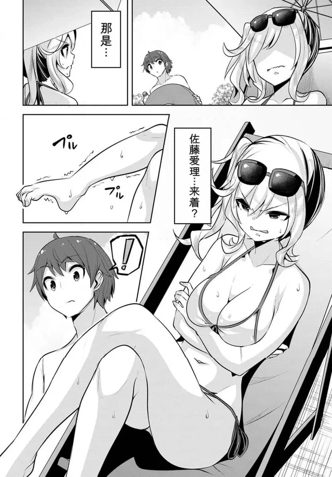 第30话9