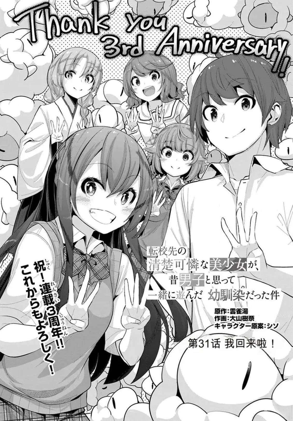 第31话1