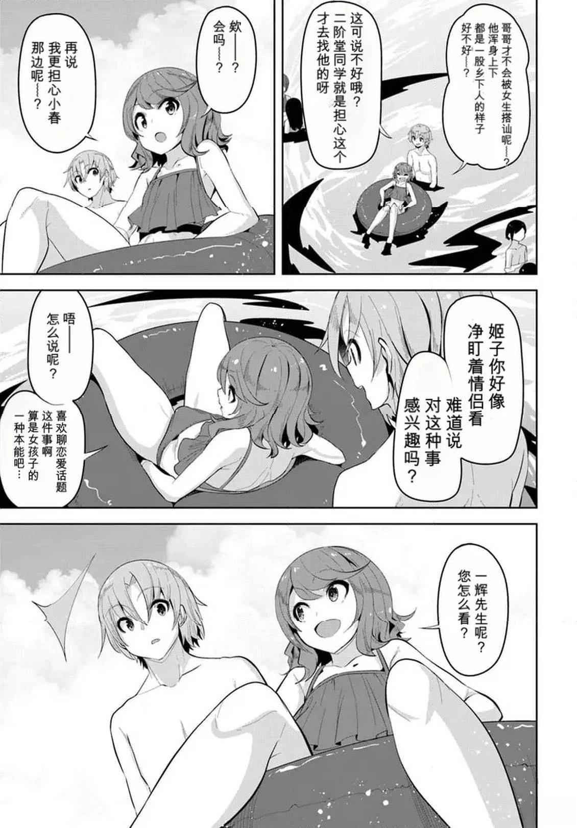第31话10