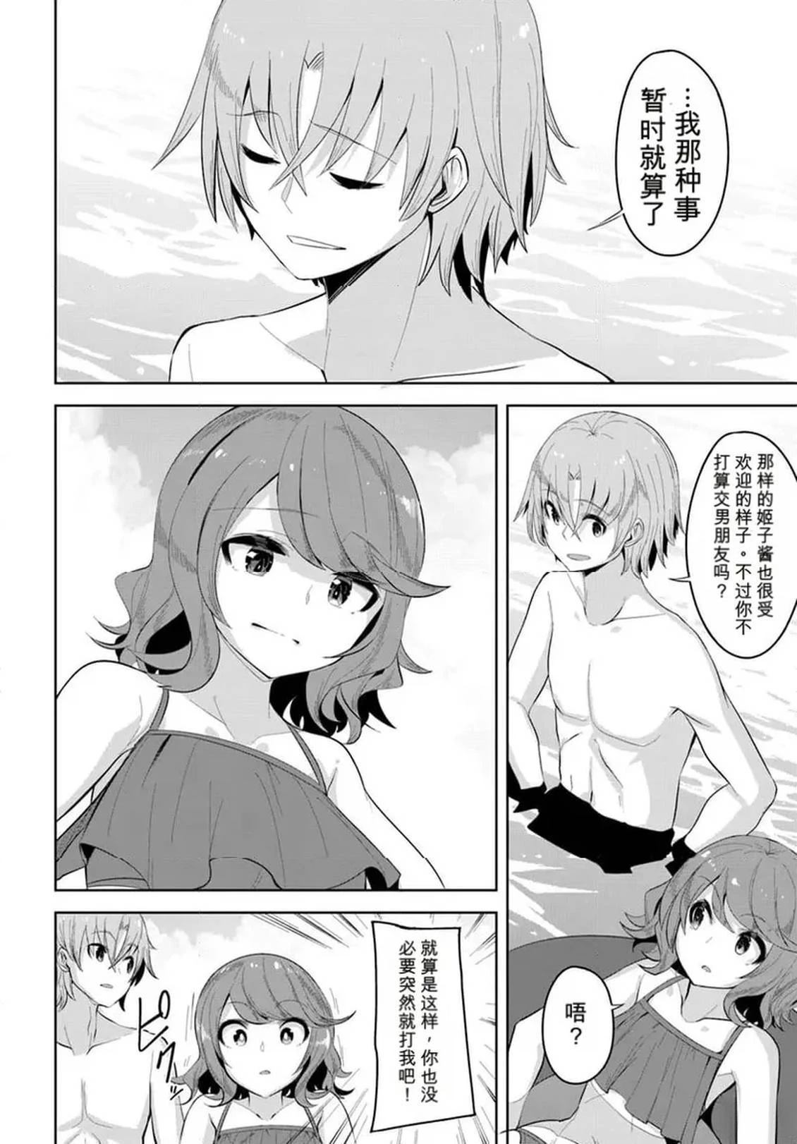 第31话11