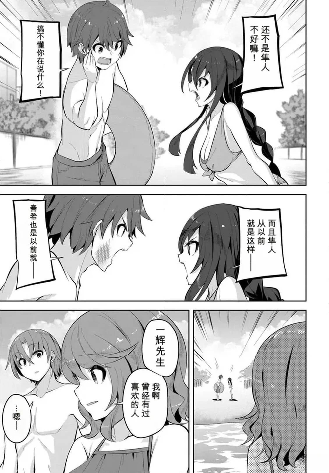 第31话12