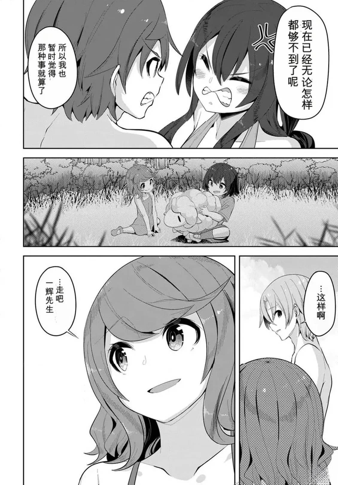第31话13
