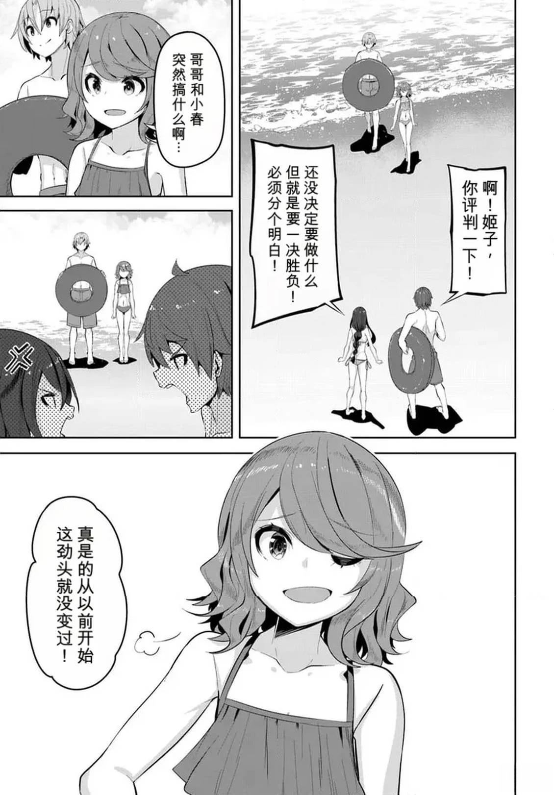 第31话14