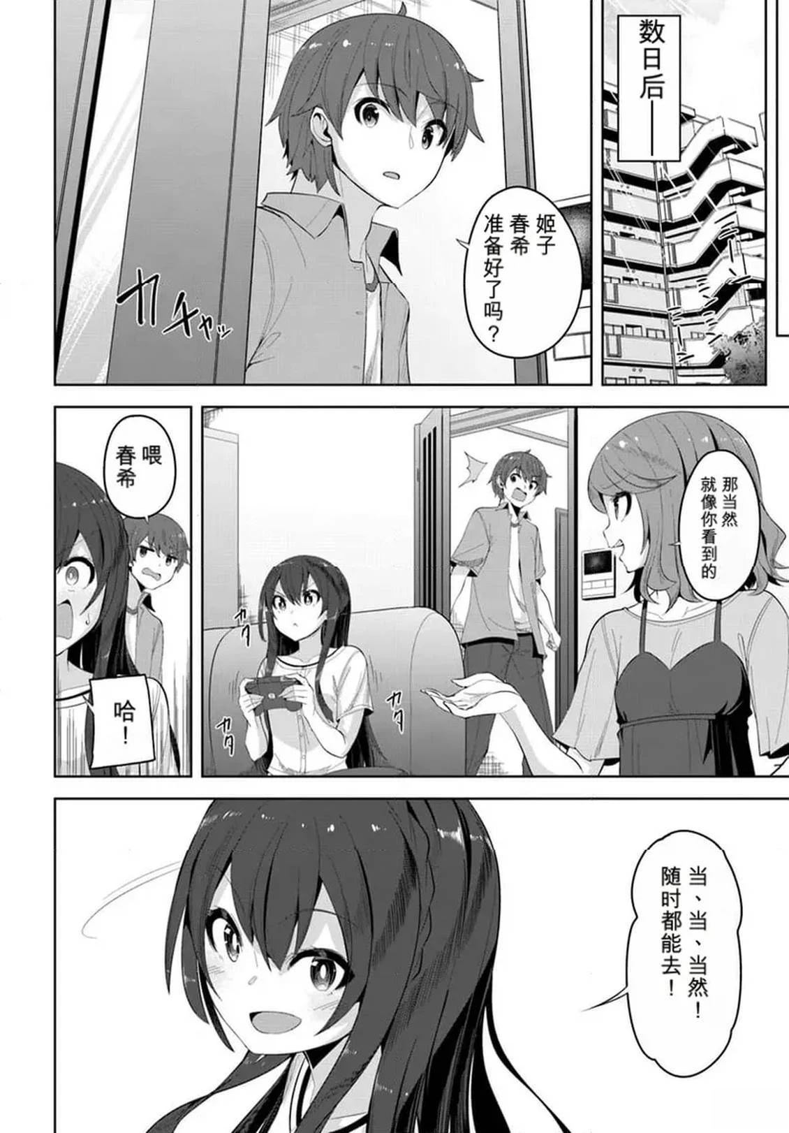 第31话15